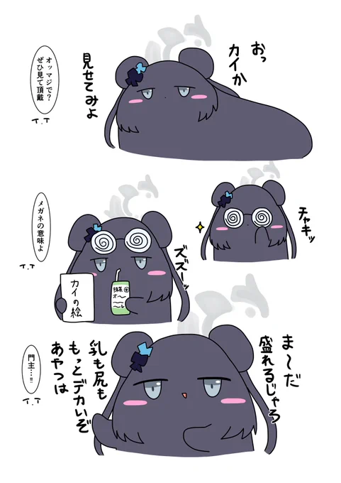 僕がカイを描いてる時はいつも心に住むイマジナリー門主(キサキ)ダマと相談しながら描いてるんだよね
イーッヒッヒッヒッヒ

#ブルーアーカイブ
#ブルアカ
#ケダマ娘 