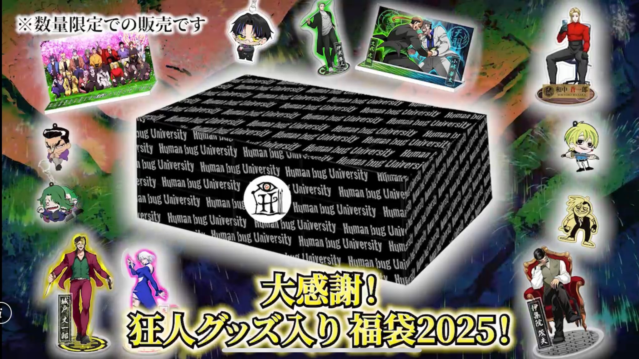 ヒューマンバグ大学 on X: 