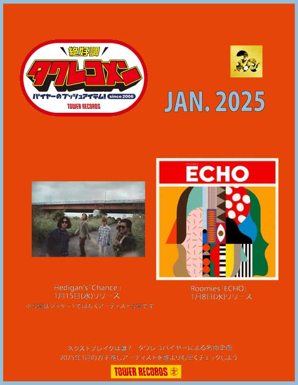 タワーレコード オンライン tweet media