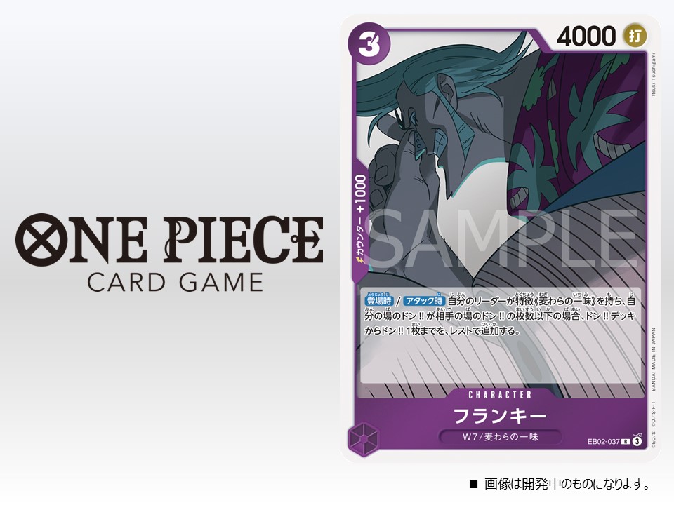 エクストラブースターAnime 25th collection (EB-02) の当たりカード買取価格一覧!フリマ相場、販売/買取価格、封入率など気になる内容もあわせて解説!買うべき?【ワンピカード】 | PRICE BASE情報局 エクストラブースターAnime 25th collection (EB-02) の当たりカード買取価格一覧!フリマ相場、販売/買取価格、封入率など気になる内容もあわせて解説!買うべき?【ワンピカード】 | PRICE BASE情報局