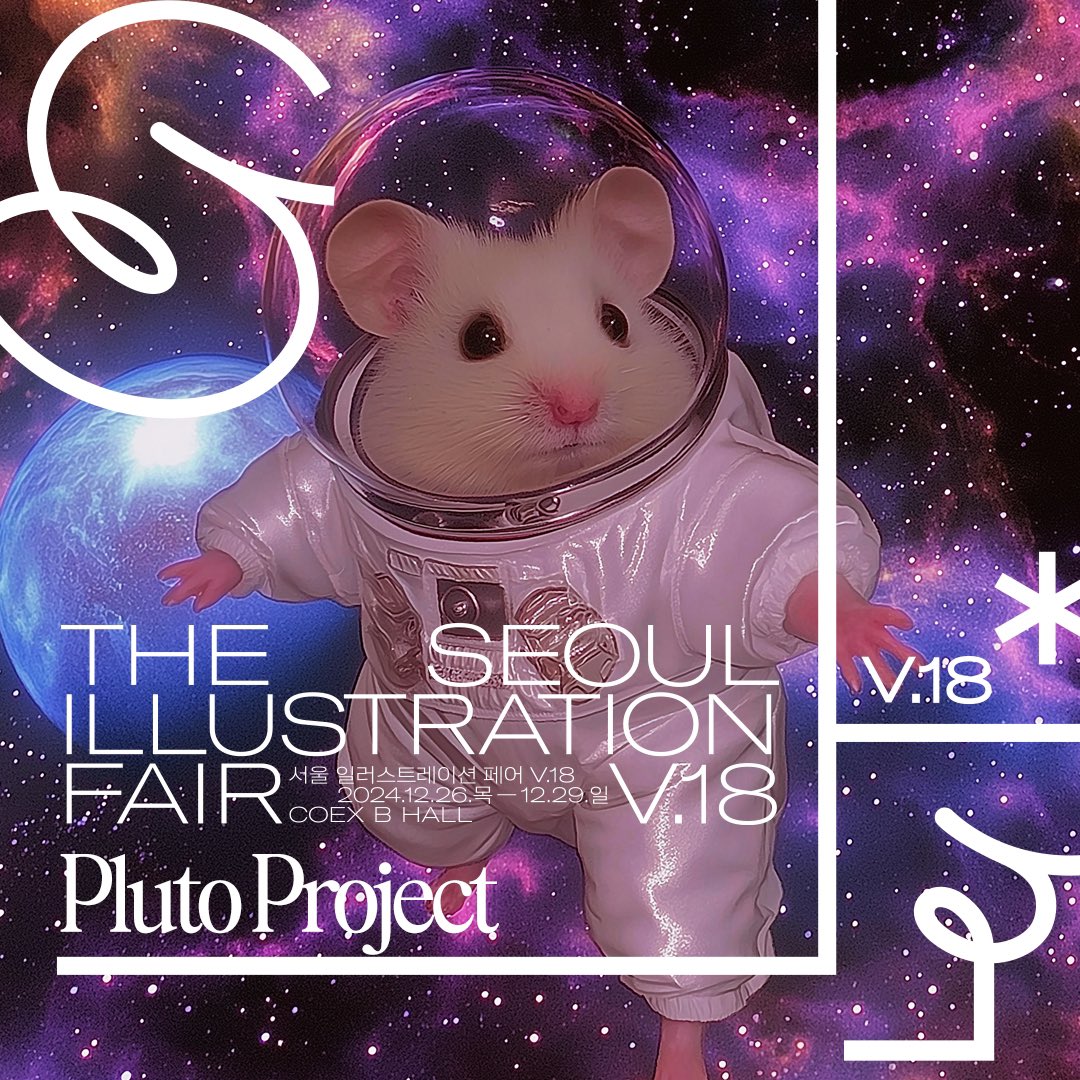 Plutoproject06's tweet photo. 안녕하세요 Pluto project 입니다.
작품 활동은 쉬고 있지만,,, 그래도 꾸준히 나가는 서일페… 올해도 나갑니다… 부스는 D49구요.. 끄트머리에 있어서 잘 찾아 오실지 모르겠네요.. 생각나며능 한번 들러주세요 

일정 : 12.26 ~ 29 
장소 : 코엑스 1층 B홀 
부스 : D49

🪐 #서일페 https://t.co/ssIxZh8nic