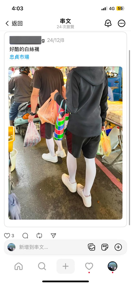 上來呼吸一下 不過都還是有穿褲襪啦😊 
因為穿褲襪已成日常所以就沒有什麼特別拍照怕大家看膩了🤣
附上一張被路人捕捉發在Treads上的照片🥵🥵

#絲襪 #褲襪 #白褲襪 #褲襪愛好者 #男生穿褲襪 #mantyhoseinpublic #pantyhose #whitepantyhose #mantyhose #stockings #tight