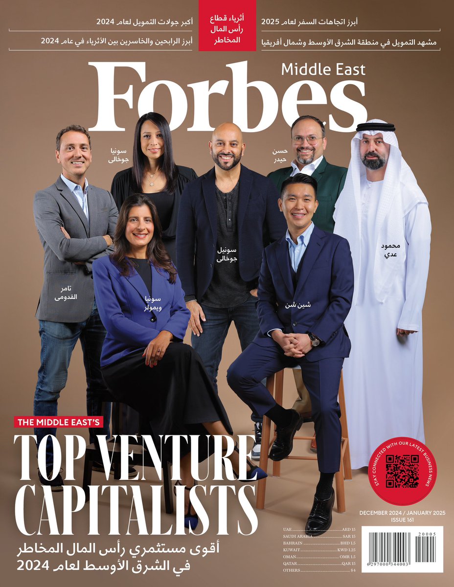 مع اختتام عام 2024 بنجاح كبير، نفخر بالإعلان عن اختيار شركة شروق كواحدة من أفضل مستثمري رأس المال الجريء في قائمة MIDAS لمنطقة الشرق الأوسط لعام 2024 حسب مجلة فوربس الشرق الأوسط! 🏆✨

هذا التكريم يعكس التزامنا الراسخ بتطوير مشهد رأس المال الجريء و مشهد الاستثمار البديل في