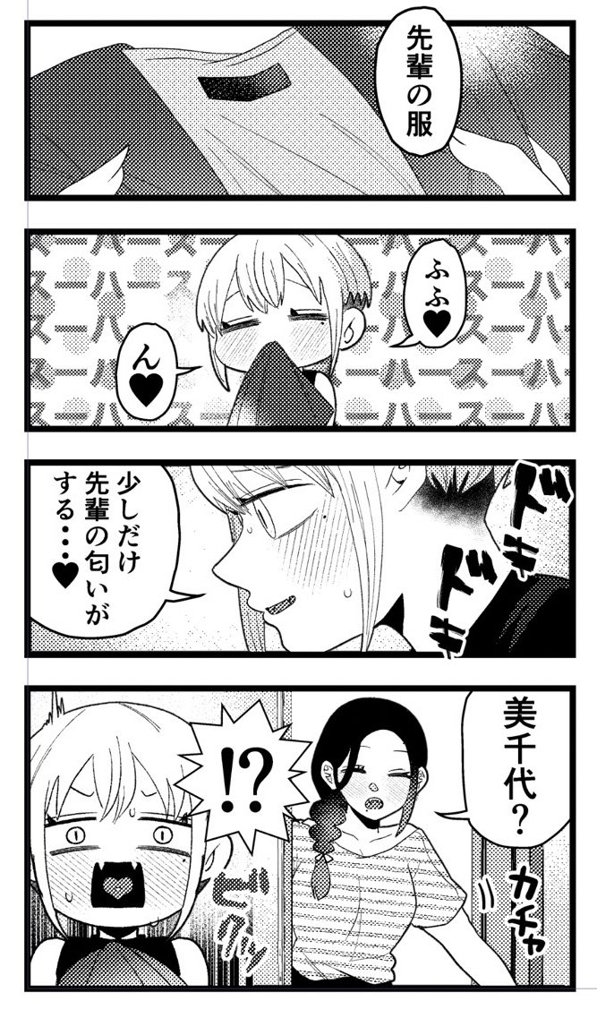 先輩❤︎先輩❤︎匂い好き❤︎❤︎❤︎ 