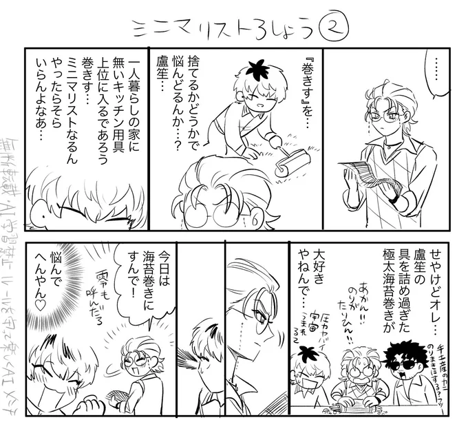 ささろ
ミニマリストろしょう 