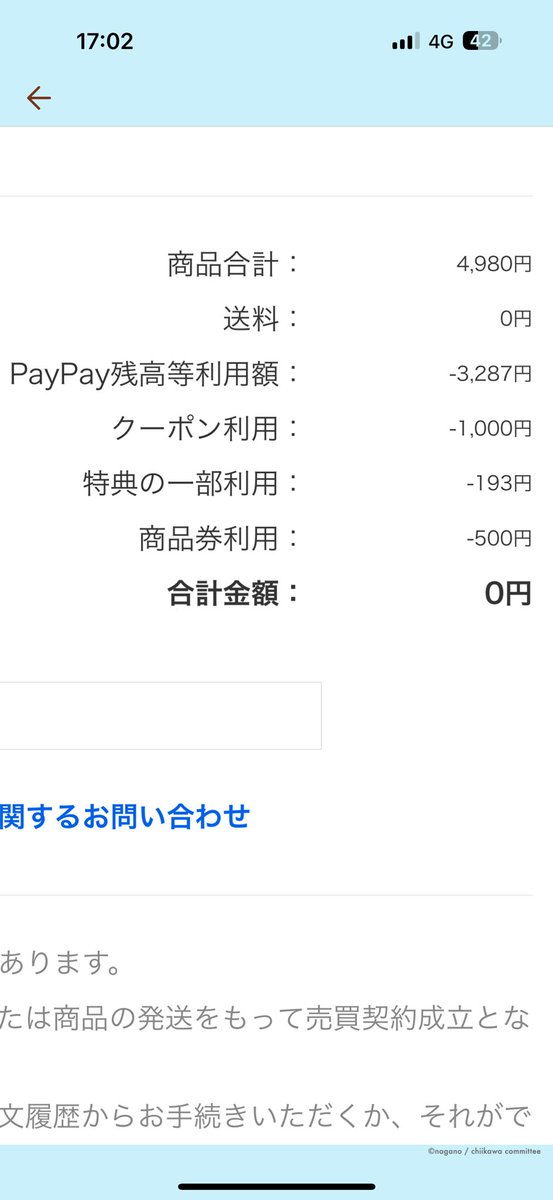 特典割引 - Search / X