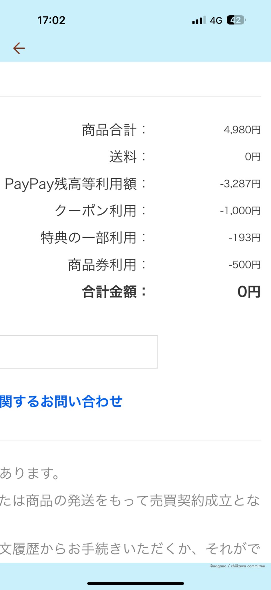 イズ★おまとめ3点 フォロー割引 特典割引 - Search / X