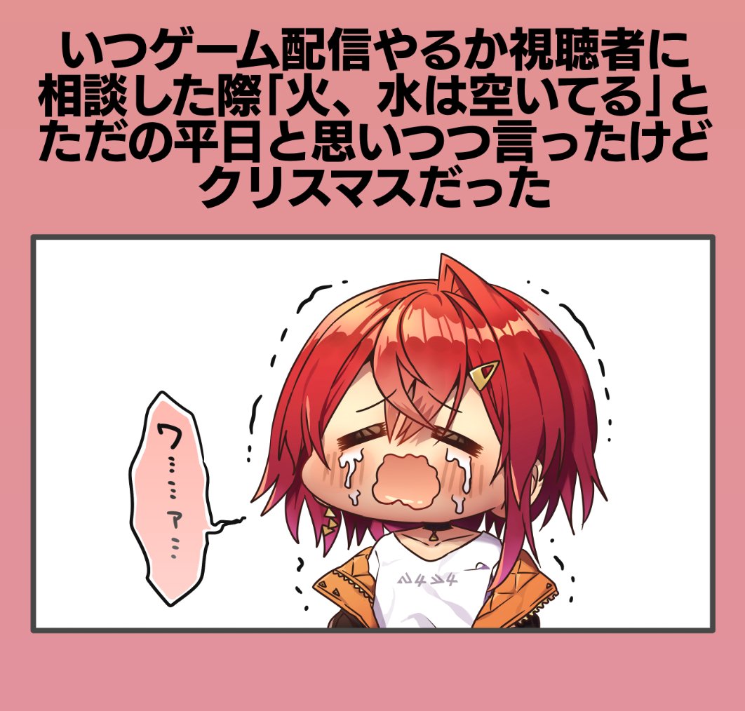 アンちゃん…、クリスマス…ワ…ア……
#絵ンジュ 