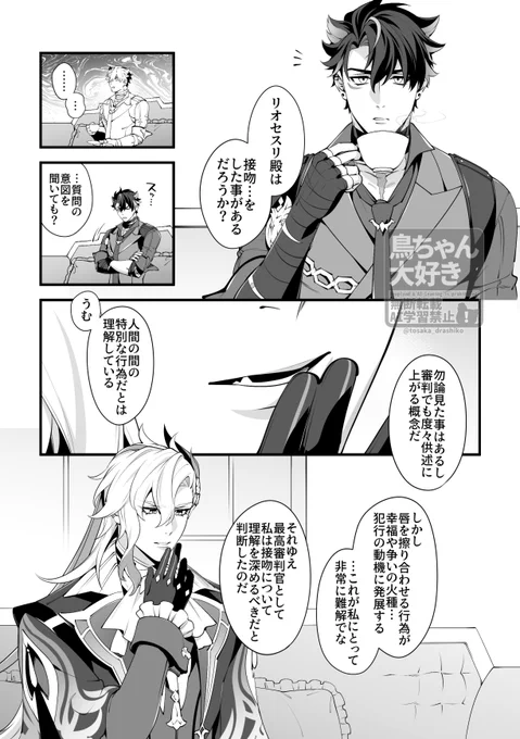 リオヌヴィ / wriolette
webオンリーで展示してたやつです
⛓️(⇒⇒⇒)無自覚煽り🌧️で全くデキてないリヌがキスする漫画(1/2) 