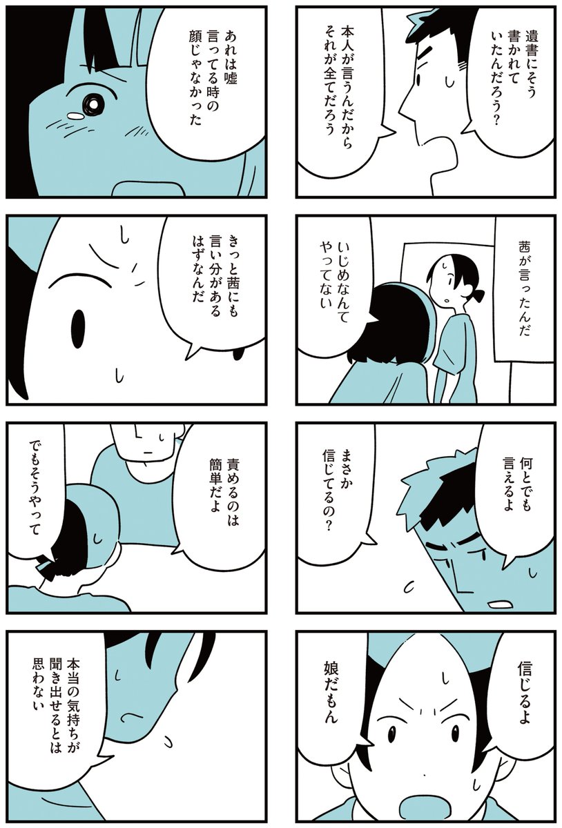 7/18 