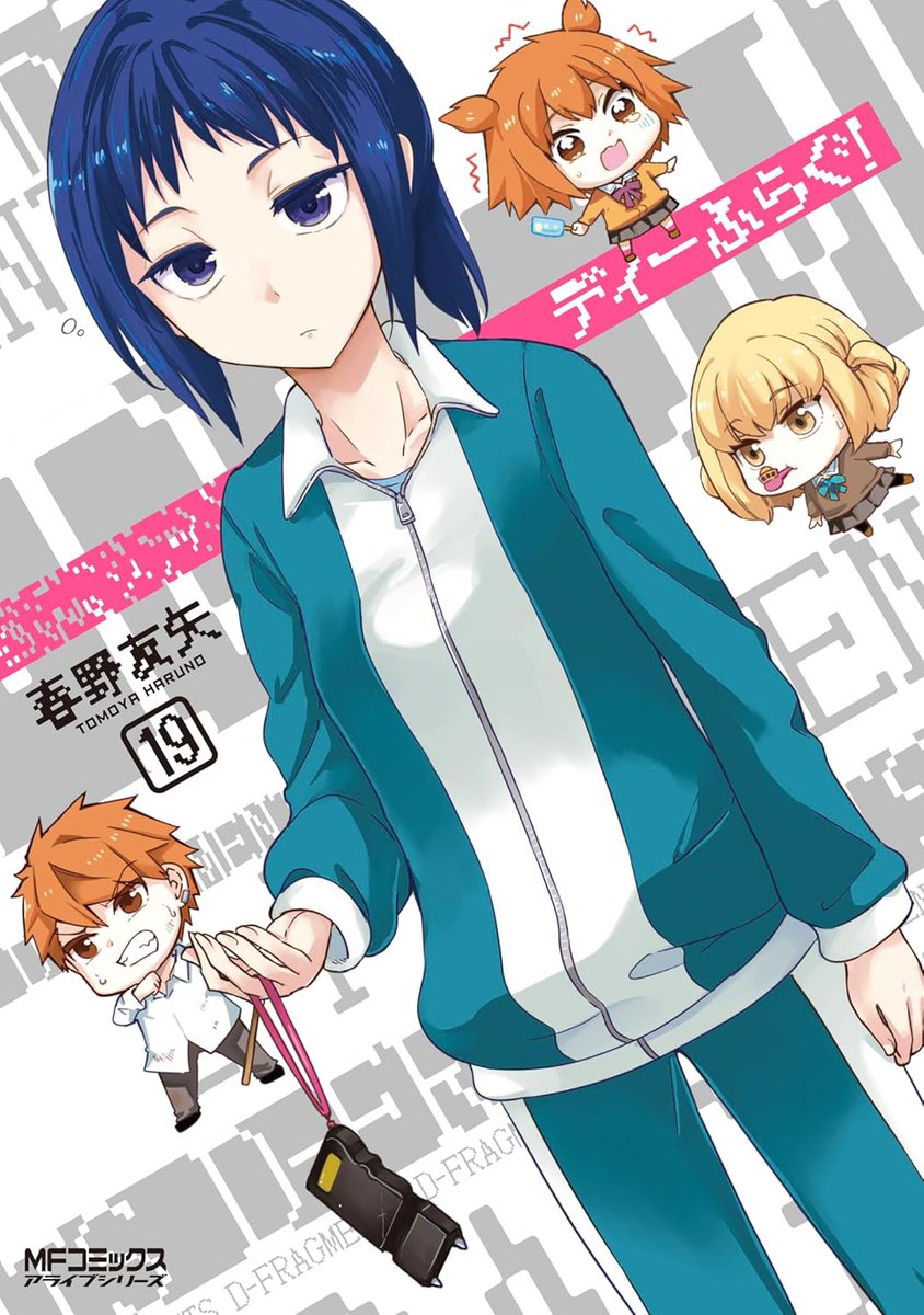 ディーふらぐ 春野友矢 [1-18巻 コミックセット/未完結] | 漫画