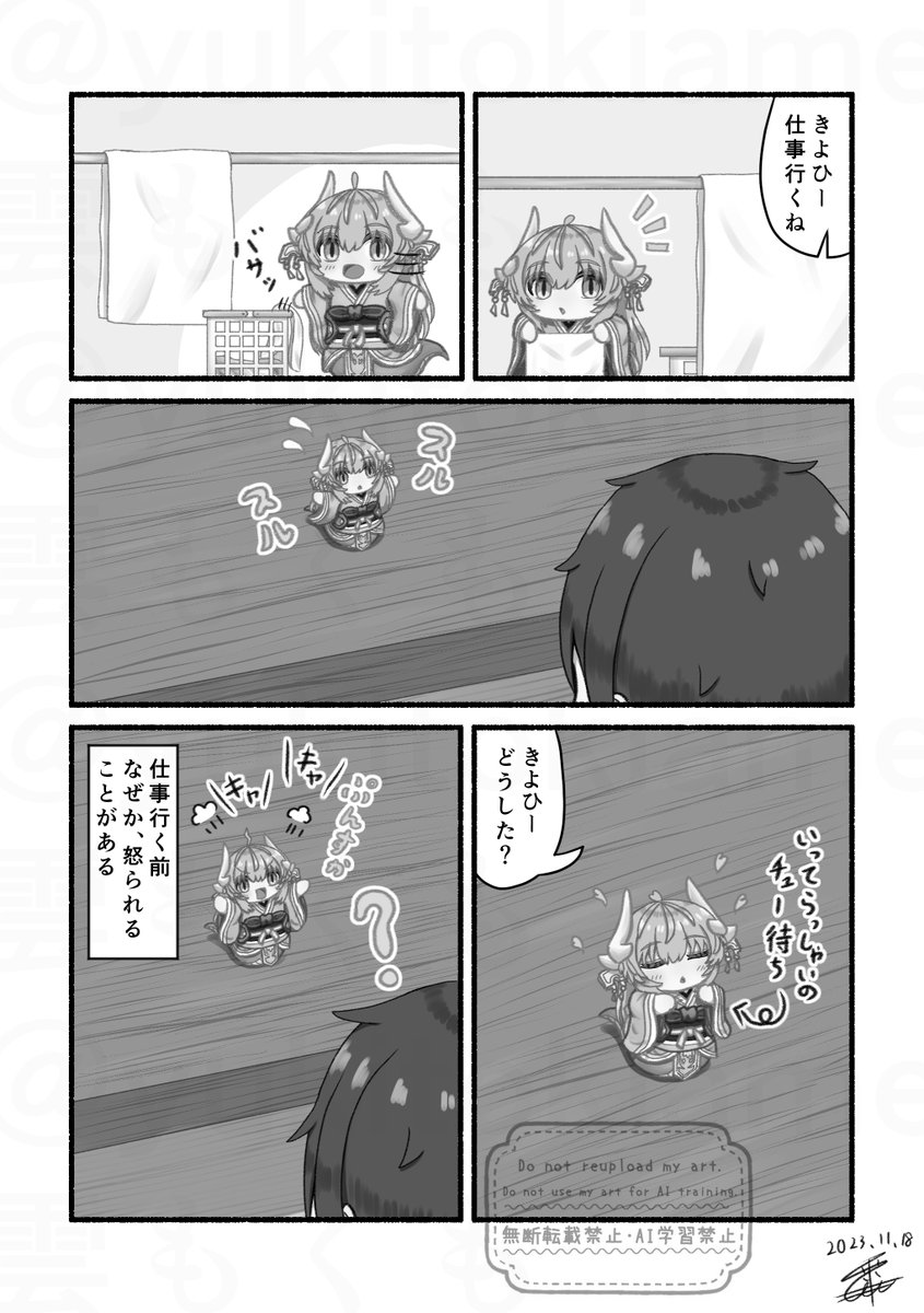 再放送『小さな清姫ちゃんの日常 いってらっしゃい』
#FGO #清姫 