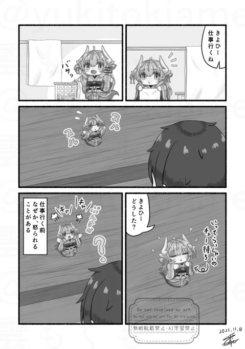 再放送『小さな清姫ちゃんの日常 いってらっしゃい』
#FGO #清姫 