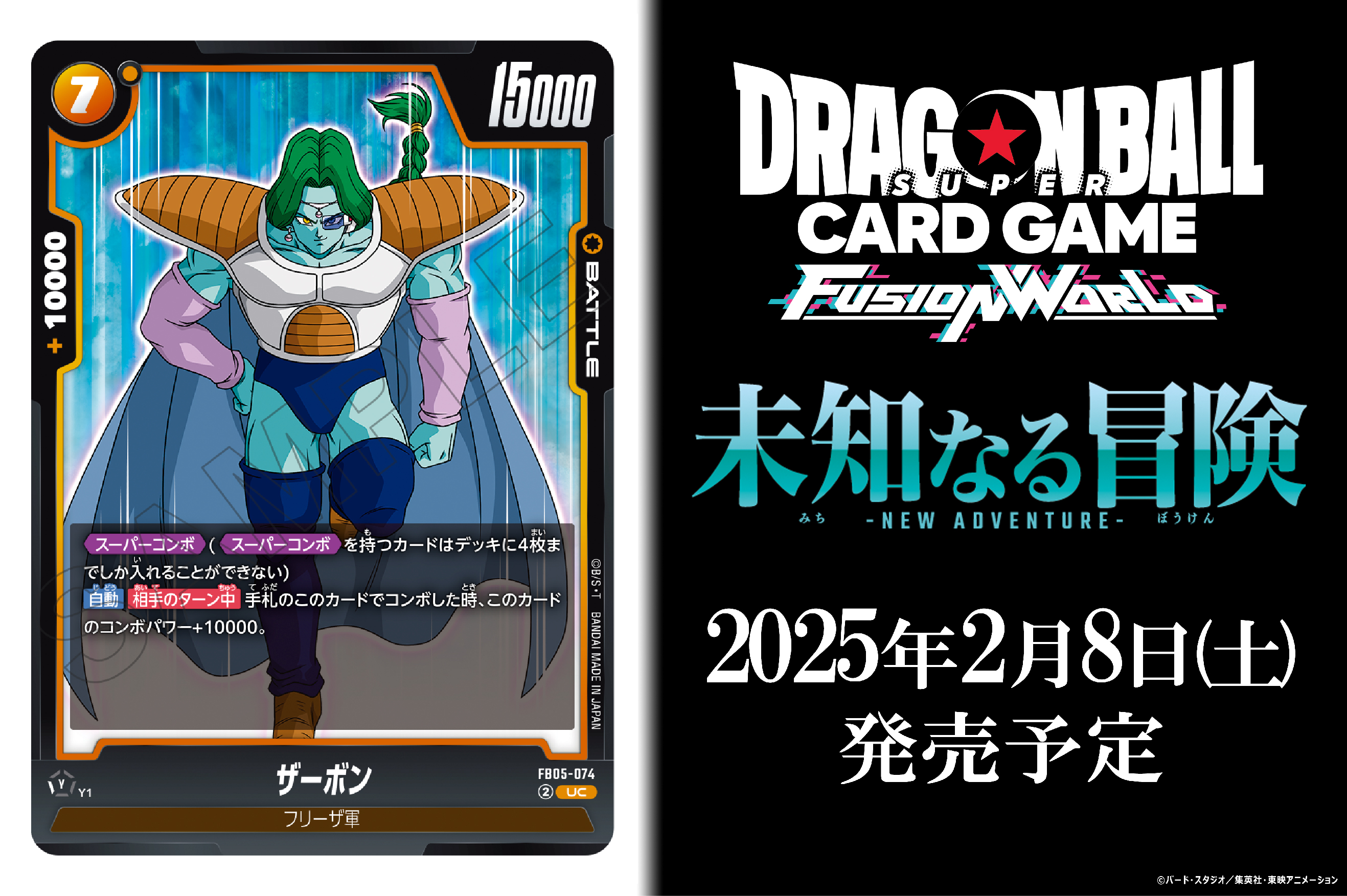 公式】ドラゴンボールスーパーカードゲーム フュージョン 公式】ドラゴンボールスーパーカードゲーム フュージョン