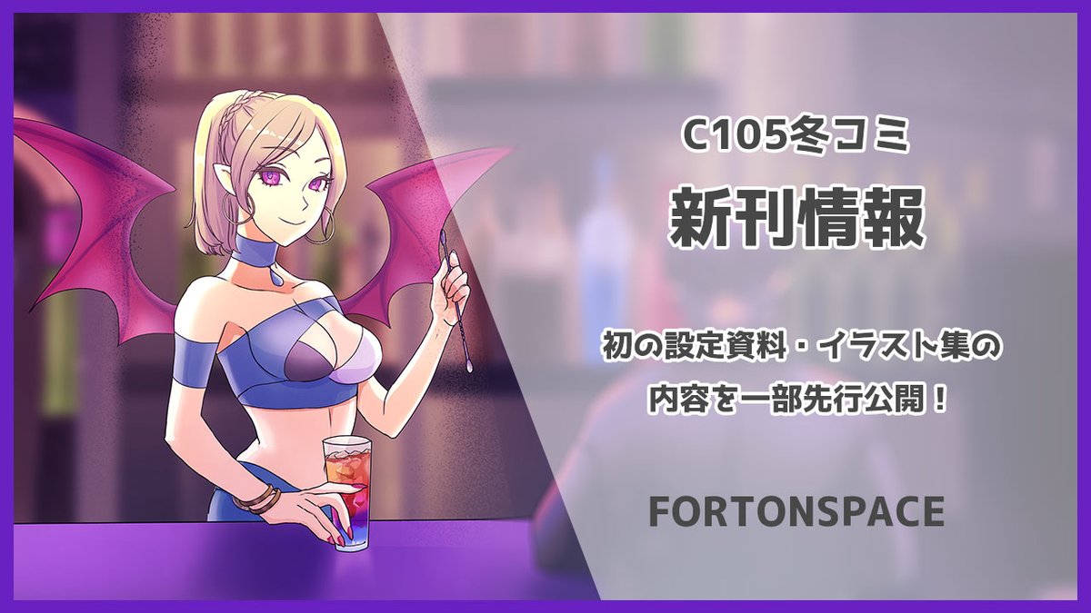 FORTON_space's tweet photo. Cien更新しました！今回は冬コミの新刊情報です📡中身を先行でちょっとだけ公開中📓お品書きも近々UP��定ですのでお楽しみに🤹
https://t.co/Ybc292iXmt https://t.co/mUZWfVUXlS