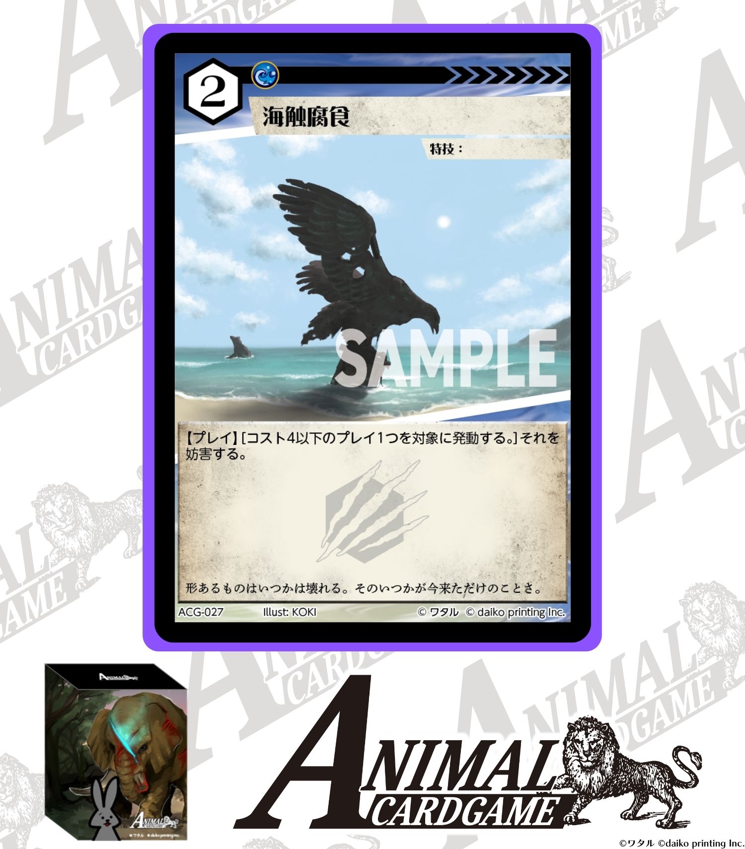 クラファン　アニマルカードゲーム　ACG アニマルカードゲーム | CROWDFANS (クラウドファンズ)