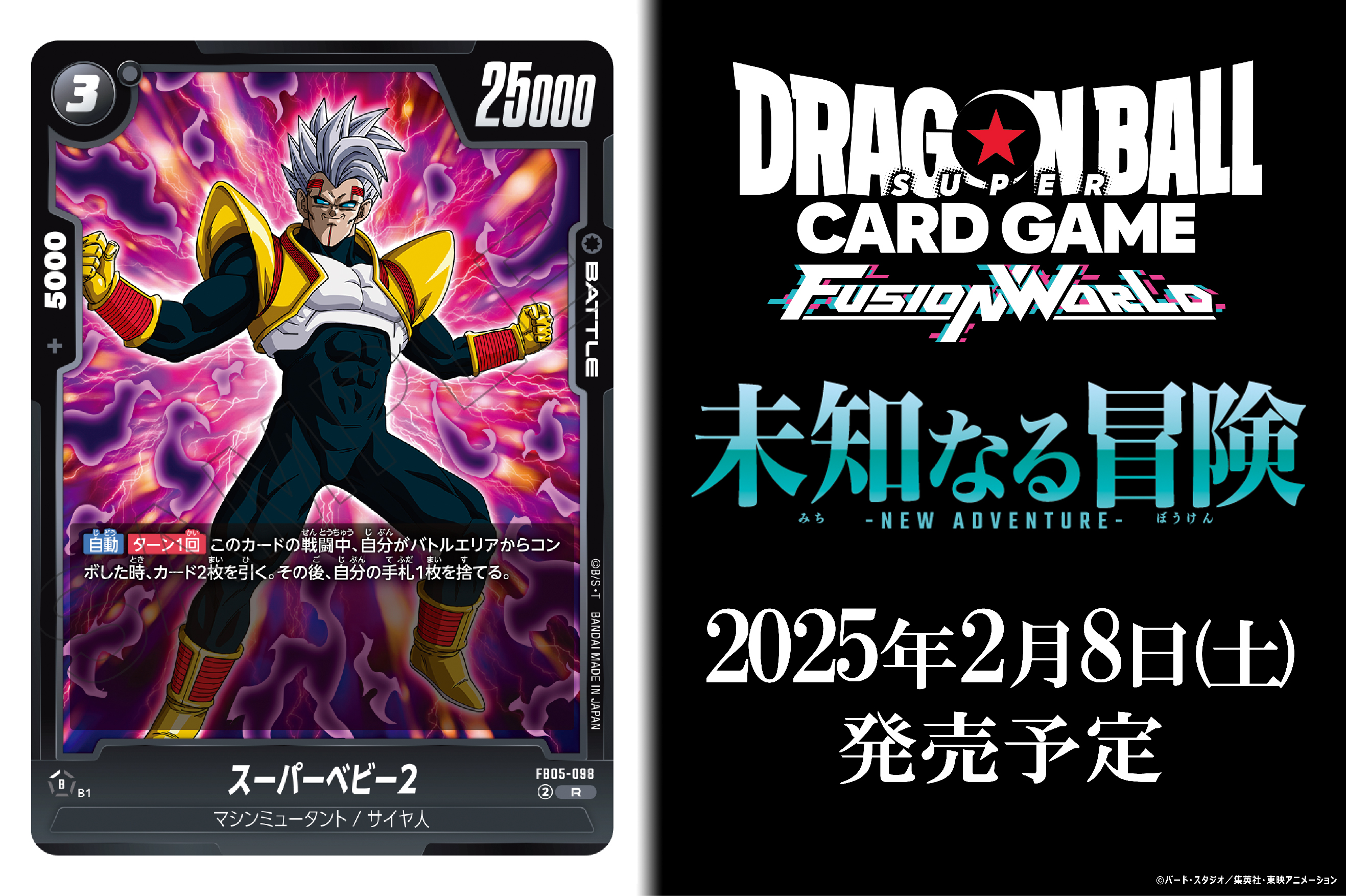公式】ドラゴンボールスーパーカードゲーム フュージョン 公式】ドラゴンボールスーパーカードゲーム フュージョン