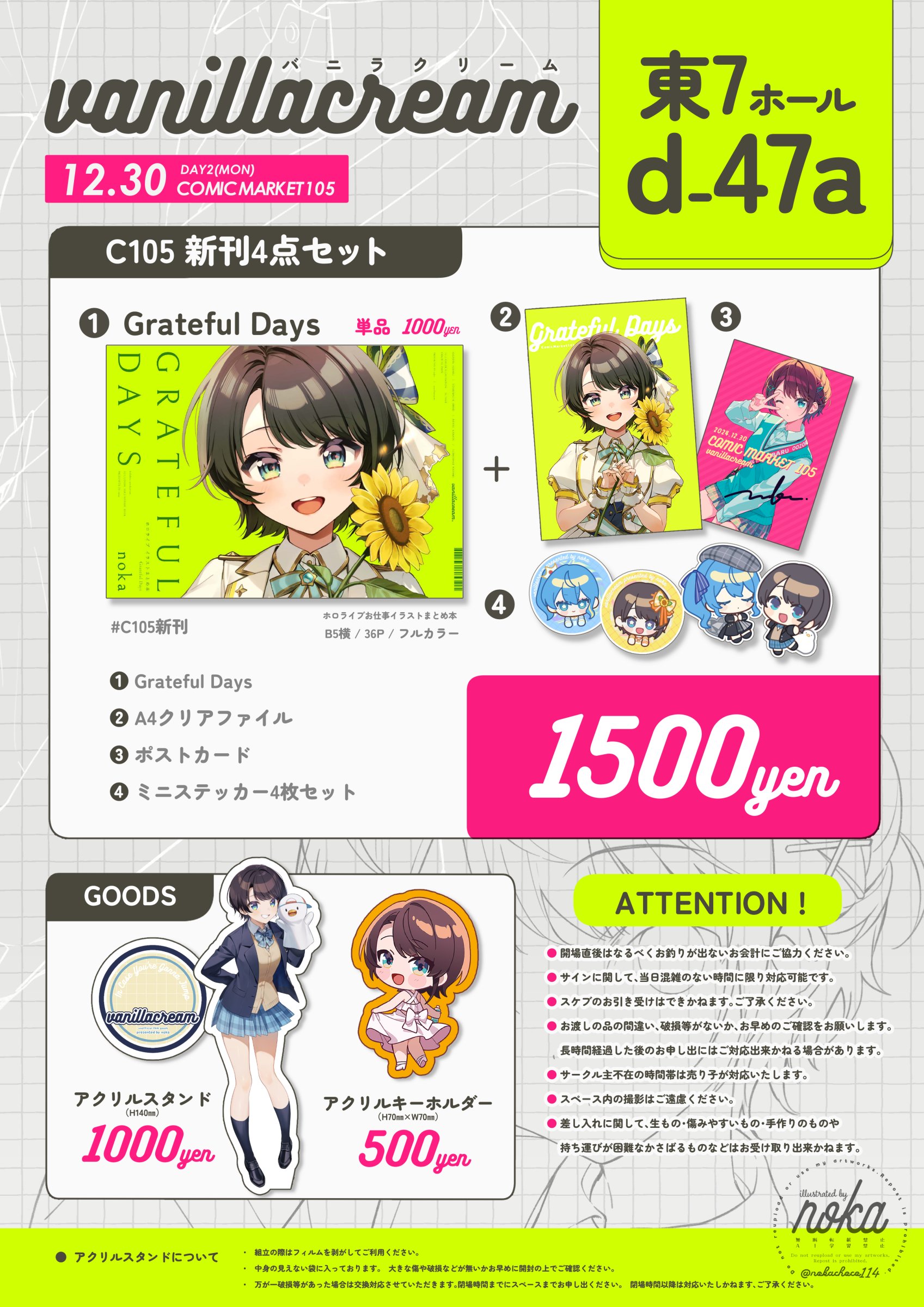 夏コミ ぱんやかわ C104 ブルアカ ポニテホシノ 直筆イラスト
