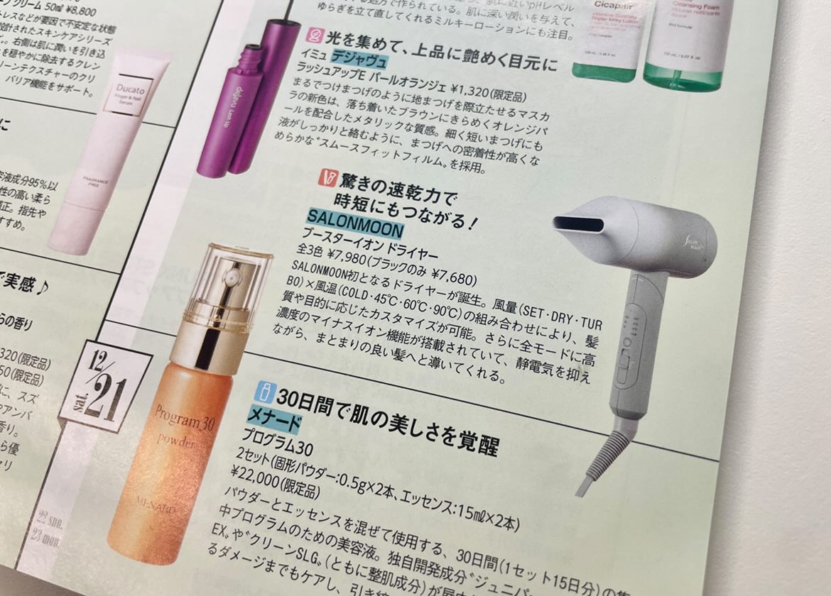 SalonmoonO's tweet photo. 雑誌「美的 ２月号」に、『ブースターイオン ドライヤー』が掲載されました😊💖

「話題のコスメの発売日 早わかりNEWS」にて、ご紹介いただいております！

ぜひ、ご覧ください✨
@bitekicom https://t.co/zXnLfYem4m