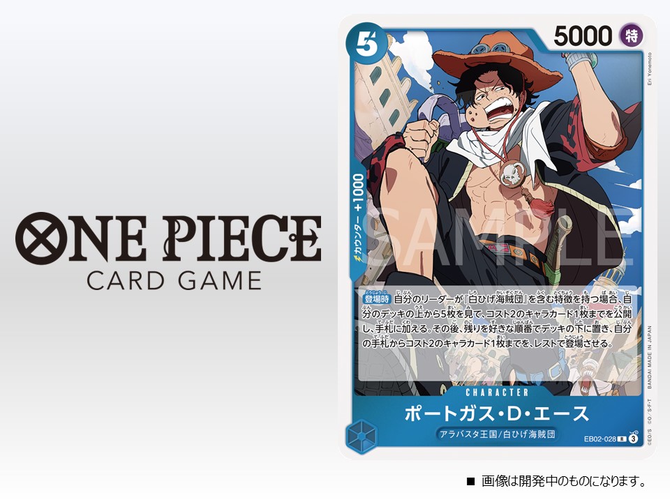 公式】ONE PIECEカードゲーム on X: 公式】ONE PIECEカードゲーム on X: