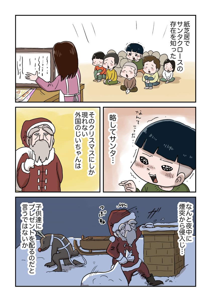 サンタクロース 1/2
#しなのんちのいくる 