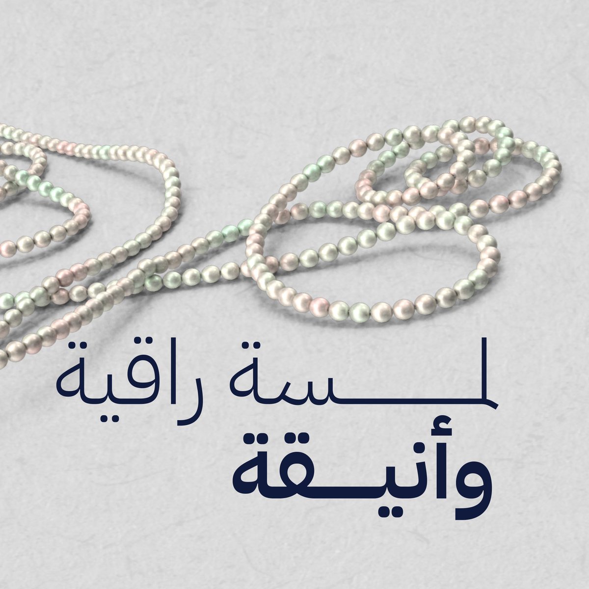 mannaijewellery's tweet photo. لـمسة راقـية وأنيـقة، إطلالـة فخمـة ومميـزة ✨

تميزي مع مجوهرات المناعي التي تضيف لمسة من الفخامة التي لا تُقاوم، وتجعل كل ��طلالة تلمع ببريق خاص 💫 

#ذهب #مجوهرات #أناقة #مجوهرات_المناعي #البحرين https://t.co/Rl9TOSIg2H