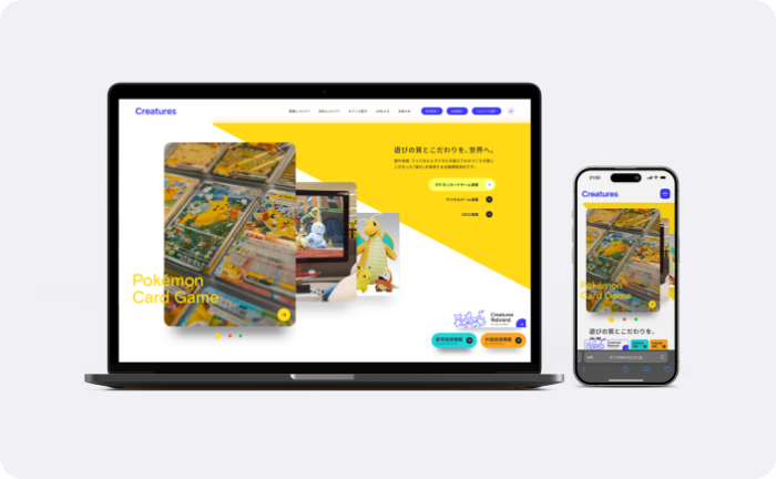 ／ 
コーポレートサイト リニューアル！ 
＼
 
クリーチャーズの商品や働く人々など、 
皆様がまだ知らない私たちの姿をお届けします！
 
あわせて、新しいロゴとそこに込められた思い、 
コーポレートアイデンティティについても公開しました。
 
ぜひご覧ください。 
creatures.co.jp