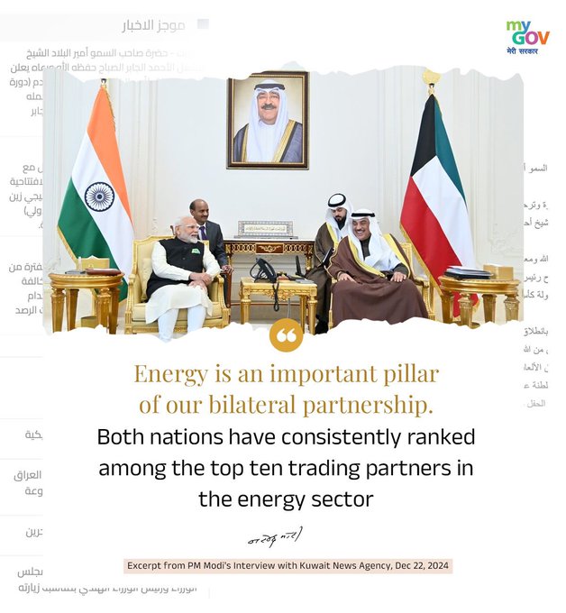 manipurmygov's tweet photo. Energy is an important pillar of the bilateral partnership. Both nations have consistently ranked among the top ten trading partners in the energy sector. #PMModiInKuwait #NewIndia #PMModiKuwaitVisit https://t.co/TVRyh0kv5s