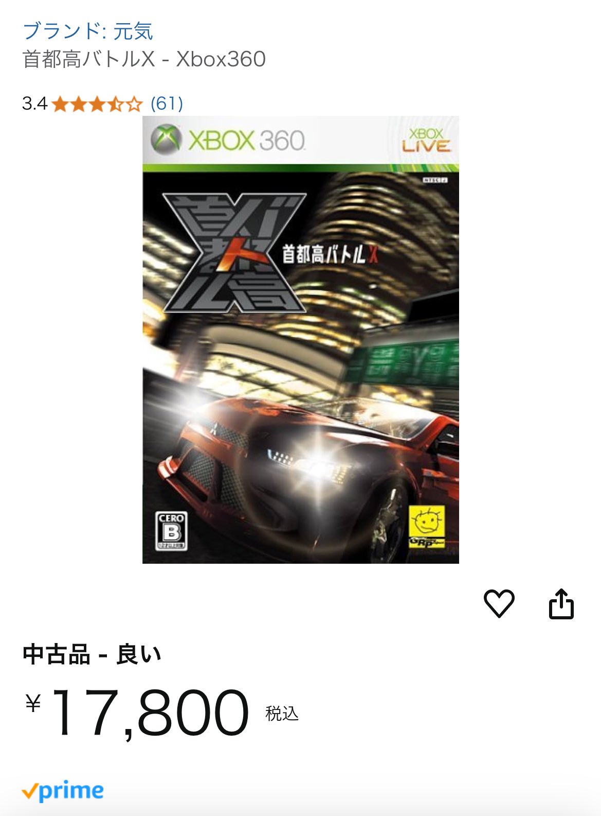 首都高バトルX XBOX360 Amazon | 首都高バトルX - Xbox360 | ゲームソフト