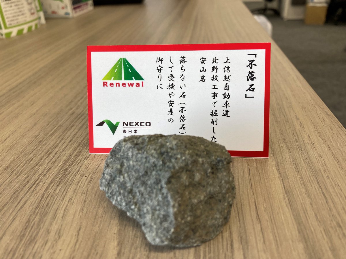 鉄道サイン 上野行き 石打・土合発 ミントモール / MINT 新宿店 / 2024 EPOCH OBクラブ 野球日本代表