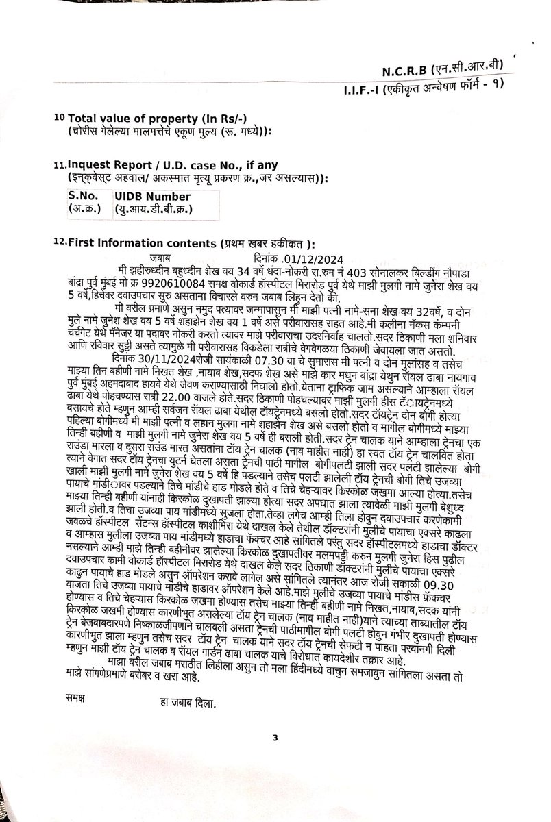 szaheer90's tweet photo. @DGPMaharashtra it has been over 3 weeks since we filed an FIR for my daughter Zunaira’s accident, and not a single action has been taken by police. The trauma of seeing the culprits roam freely, laughing and living their lives, while we suffer, is unbearable. How can the police be so casual? They don't even respond to us now, except with the same line: 'It’s under process.'

Our endless follow-ups lead nowhere. Is this what justice looks like? Is our case just another file to be buried under piles of raddi? As an ordinary citizen, I feel utterly helpless, frustrated, and heartbroken. If justice delayed is justice denied, then what hope do we have? #JusticeForZunaira #AccountabilityNow"