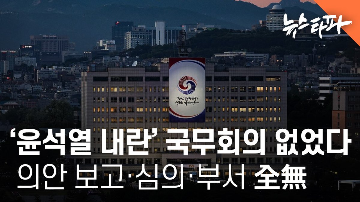 뉴스타파(Newstapa)-KCIJ tweet media