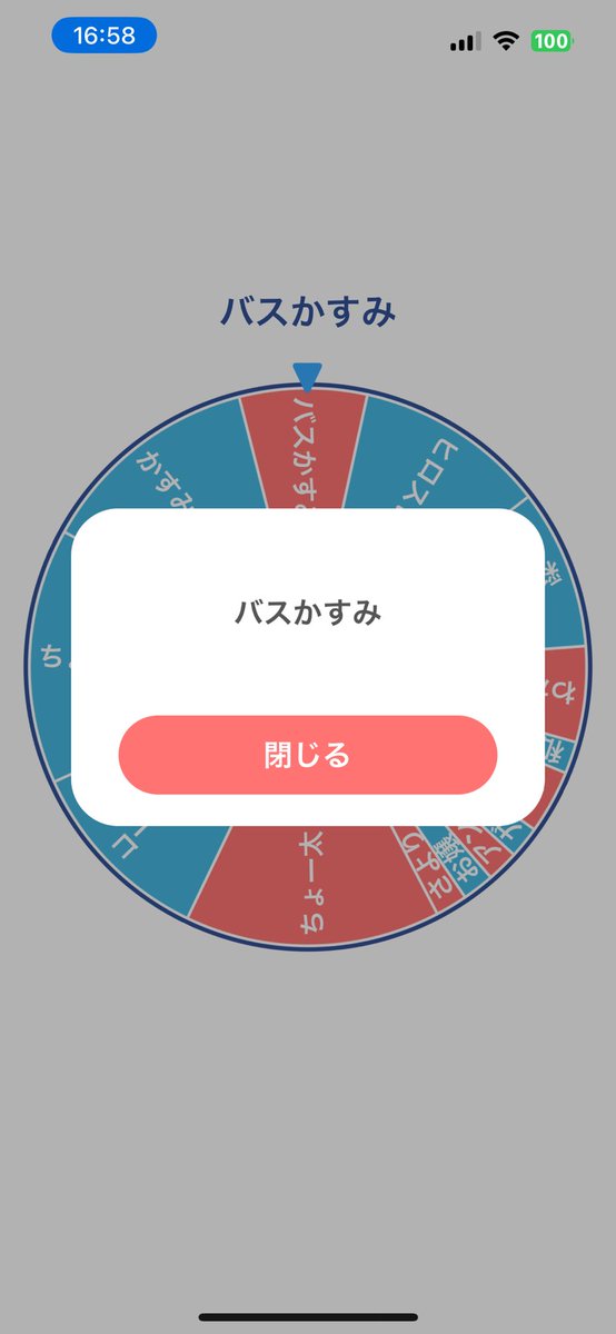 いやちゃんとこのキャラも漫画に出てるんだからね!w
ニーズあるかどうか分からんけどキャラ選択は嫁さんによるこれまでのイベントの傾向と対策!

よね?  …嗜好?w 