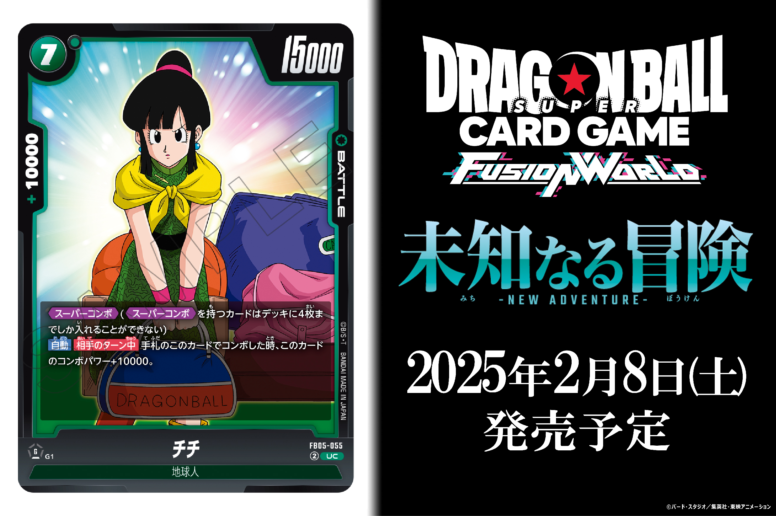 公式】ドラゴンボールスーパーカードゲーム フュージョン 公式】ドラゴンボールスーパーカードゲーム フュージョン