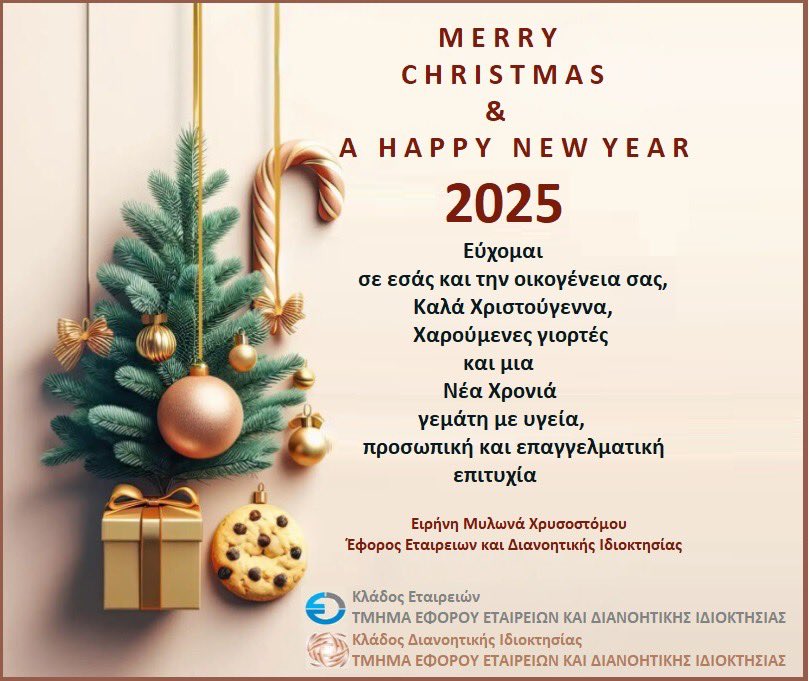 Intellectual & Industrial Property, Cyprus tweet media