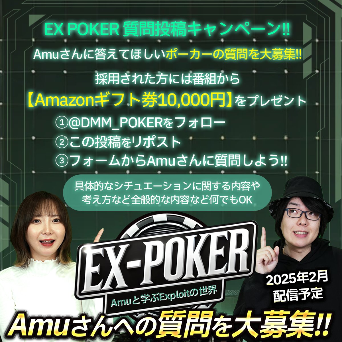 DMM POKER【公式】 tweet media