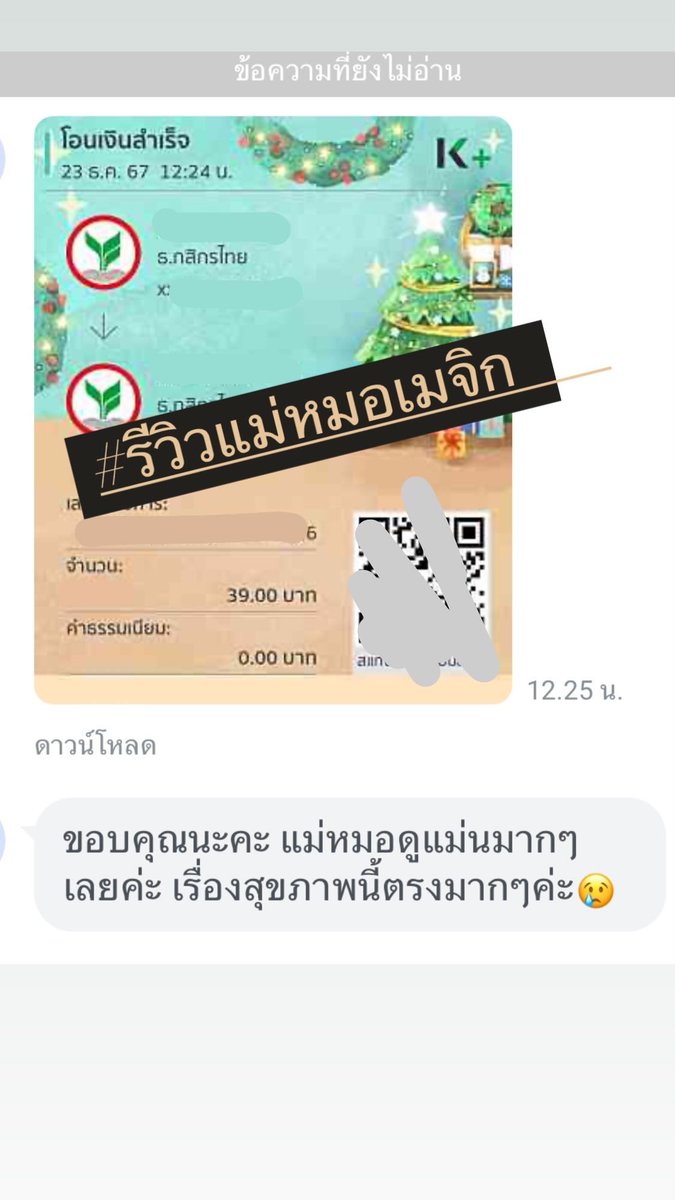 magic3963's tweet photo. 💘หากสนใจดูดวรีวิวเพิ่มเติมได้ที่ 
มีรีวิว 400+
ติดตามรีวิวได้ที่
🌈 IG: dooduang _magic 🔮 

📌สนใจดูดวงเเอดไลน์เลยค่ะ

https://t.co/JXslxCjB9w https://t.co/WBYTCHa3Zm