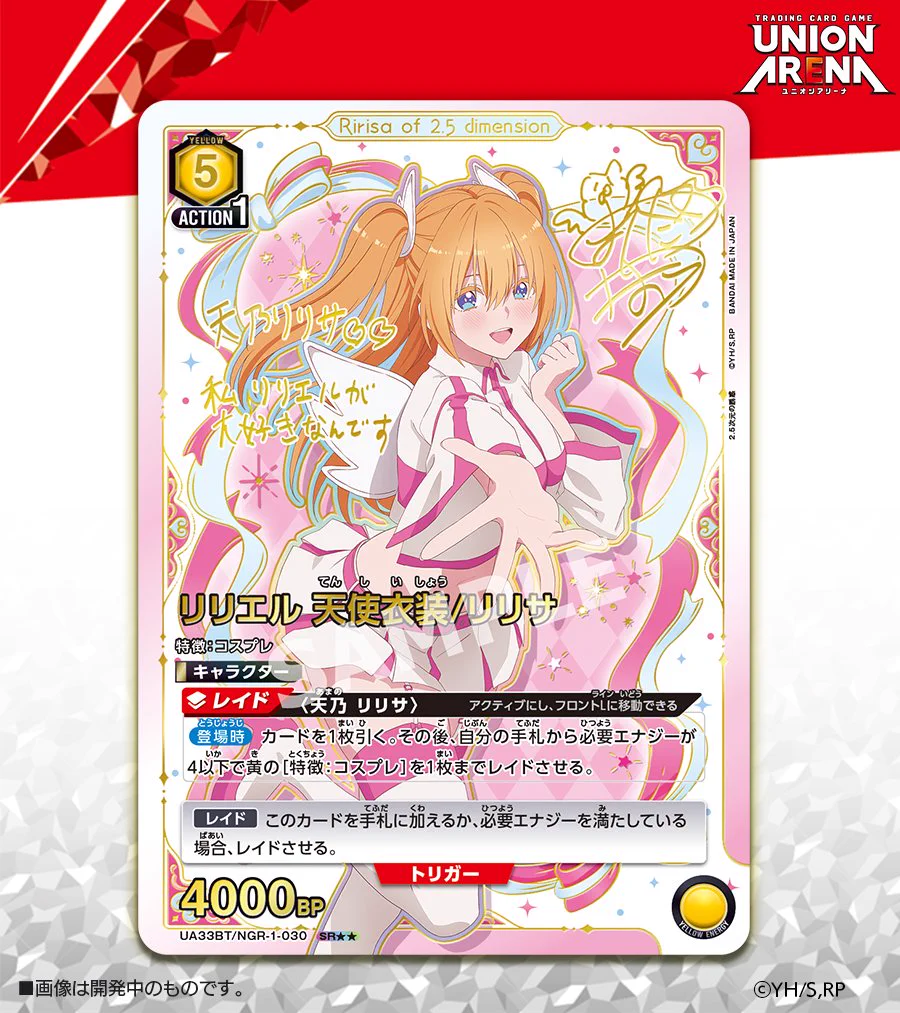 公式】UNION ARENA（ユニオンアリーナ） auf X: „🟩パラレルカード紹介