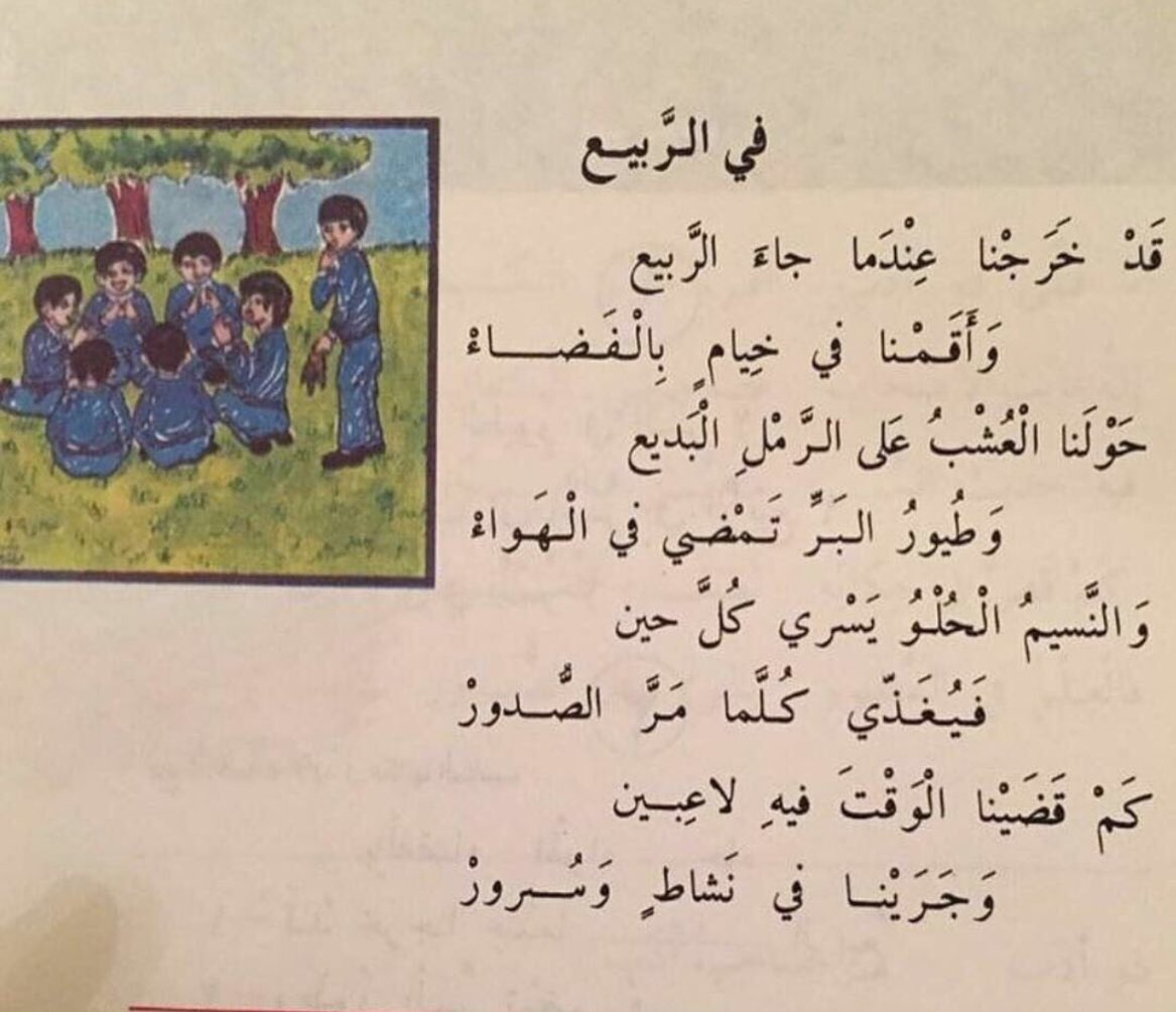 SJehail's tweet photo. منو يذكر  هذا الشعر    ونسويها نشيدها    اللي يذكر اشلون نقراها يرفع✋😊🌷🌷🌷🌷🌷 https://t.co/qAqiYMH8PD