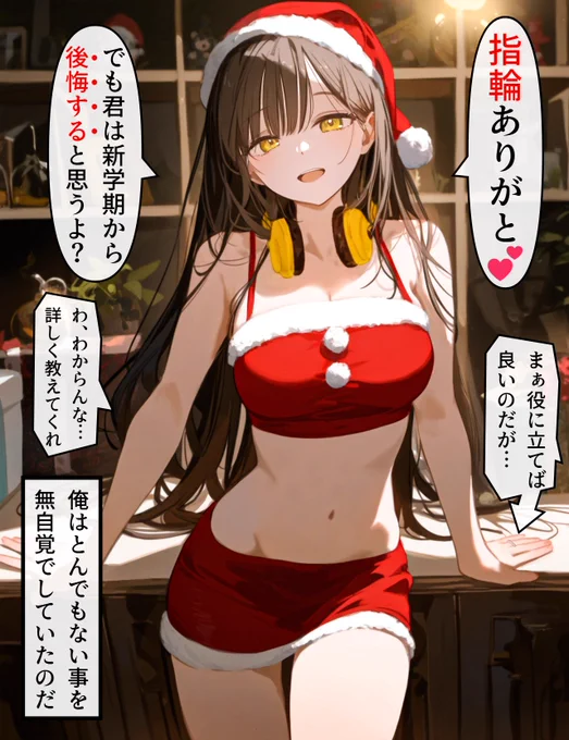 ヘッドホン少女の秘密 #196 (1/4) 