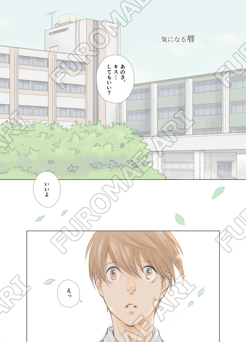 キスから始まる恋の話
(1/9)
#創作BL #商業BL 