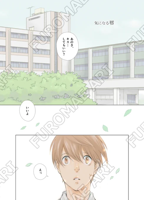 キスから始まる恋の話
(1/9)
#創作BL #商業BL 