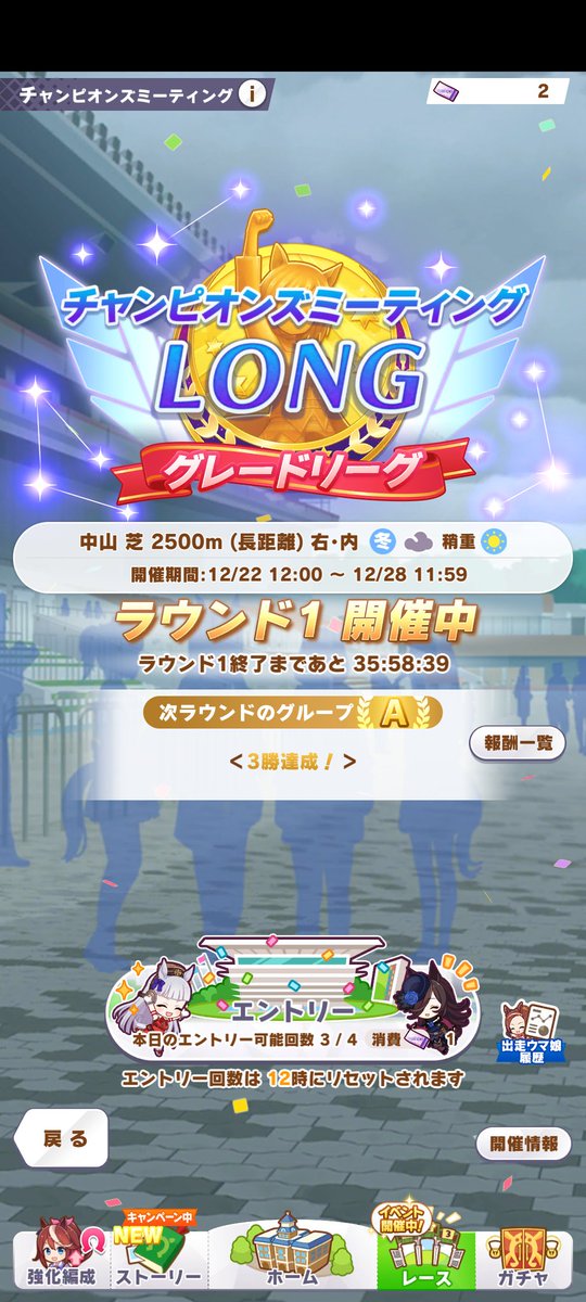 kbys1219's tweet photo. #チャンミロング2024
#ウマ娘

久しぶりのＡリーグ進出！
無(里のない)課金勢だからＡリーグでボコボコされるんかな、怖い！！！ https://t.co/0GHXiX9IjF