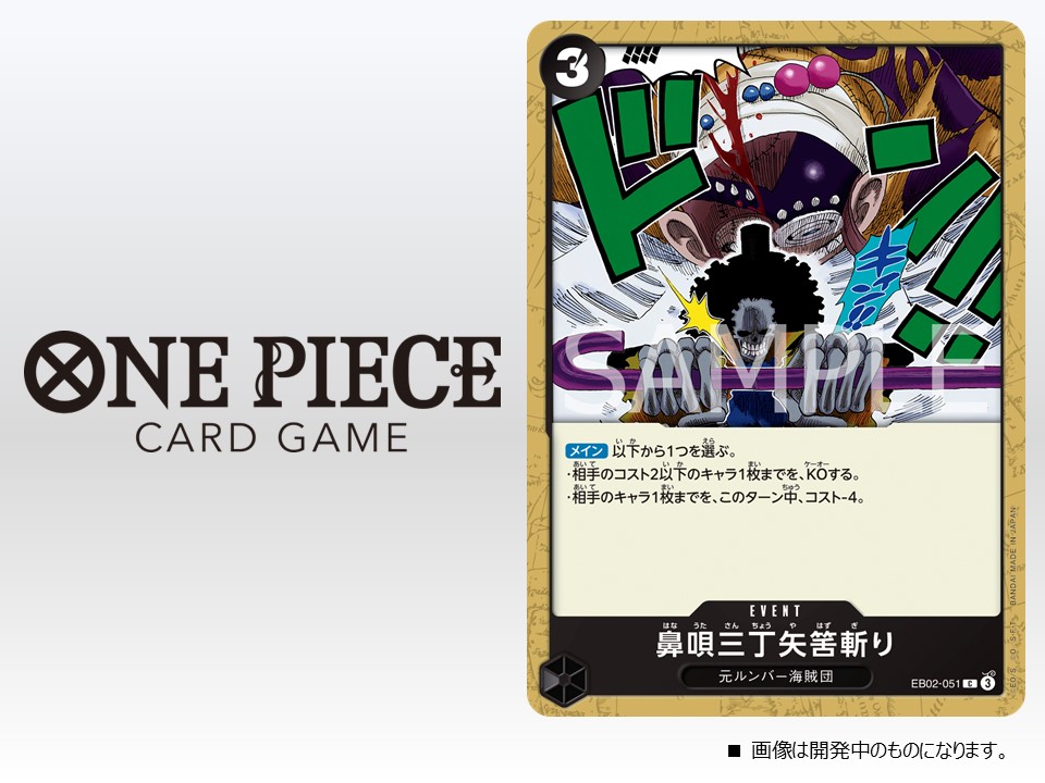 公式】ONE PIECEカードゲーム on X: 公式】ONE PIECEカードゲーム on X: