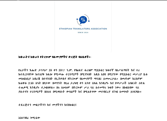 BROOKBEYENE's tweet photo. ተደራጅተን መብታችንን እና ሙያችንን እናስከብር!

አስተባባሪ ኮሚቴ https://t.co/VRrBaV6pY7