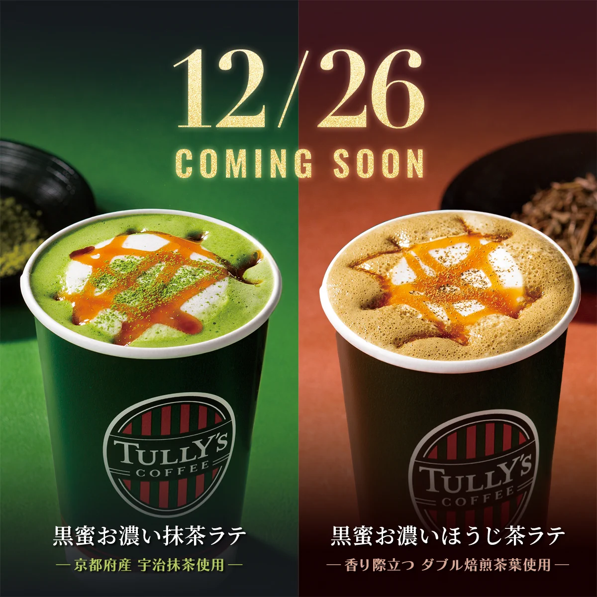 タリーズコーヒージャパン株式会社 on X: 