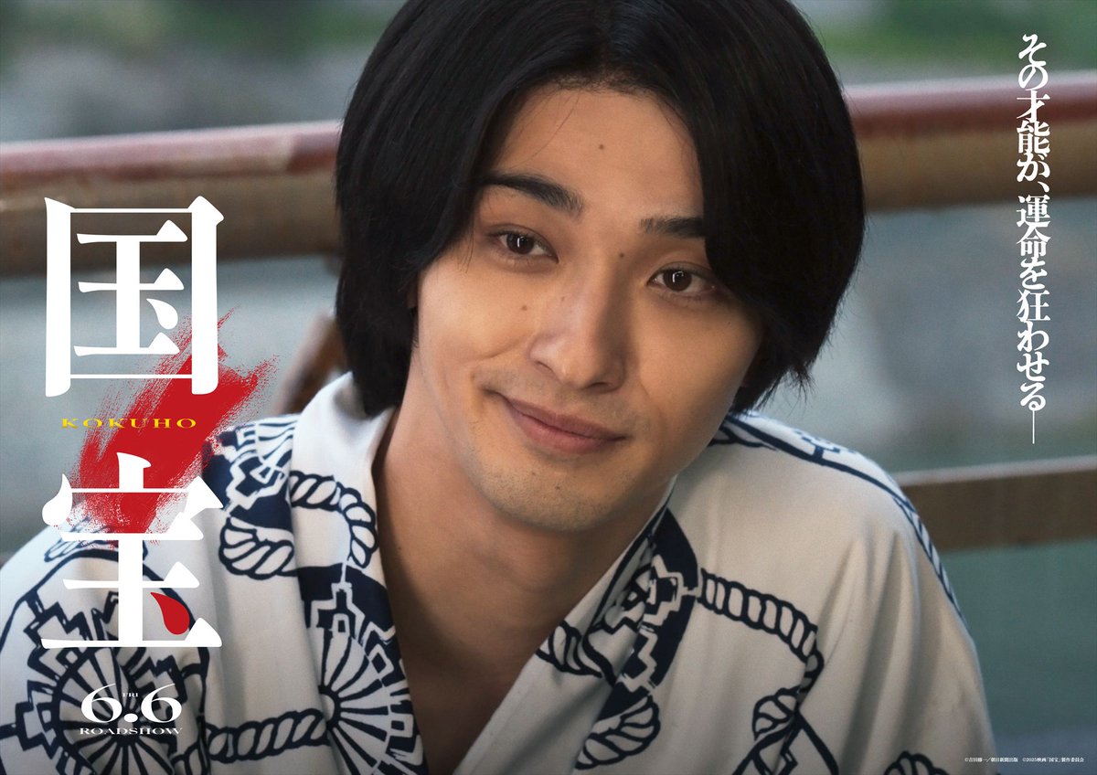 【完売品/ポスターABセット】映画「国宝」展 A2サイズ　吉沢亮　横浜流星 映画「国宝」吉沢亮＆横浜流星 表紙 ananスペシャルエディション