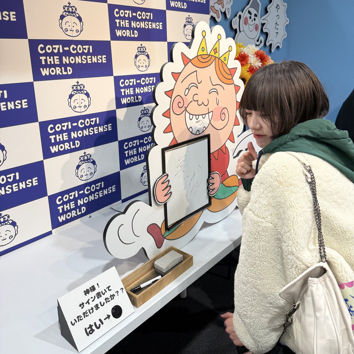 mmmmiori's tweet image. コジコジ展とさくらももこ展
邪念が浄化されたと共に散財した