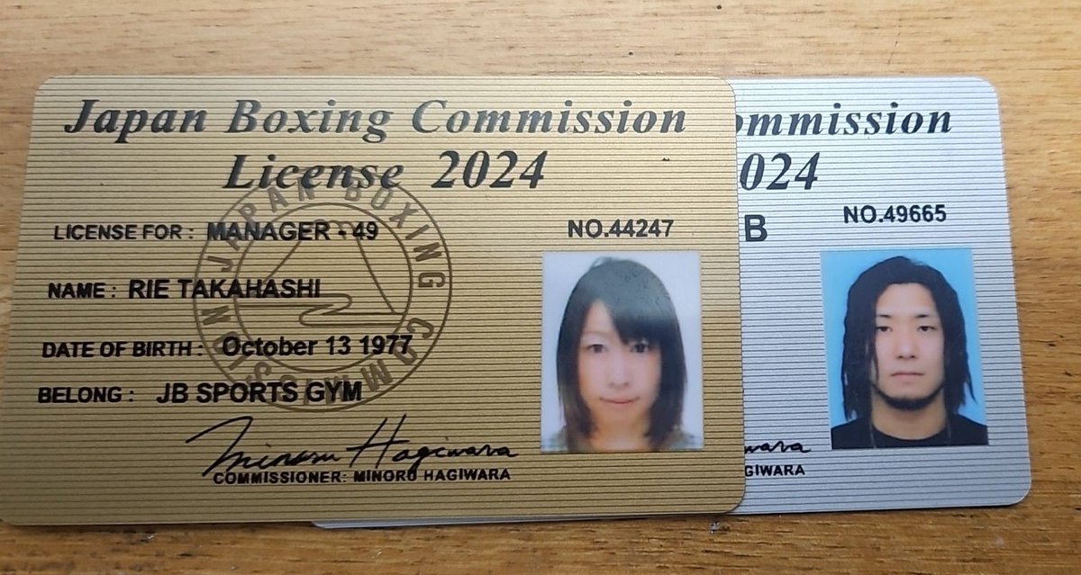 ライセンス更新時期です。 ボクシング豆知識。ライセンスの色