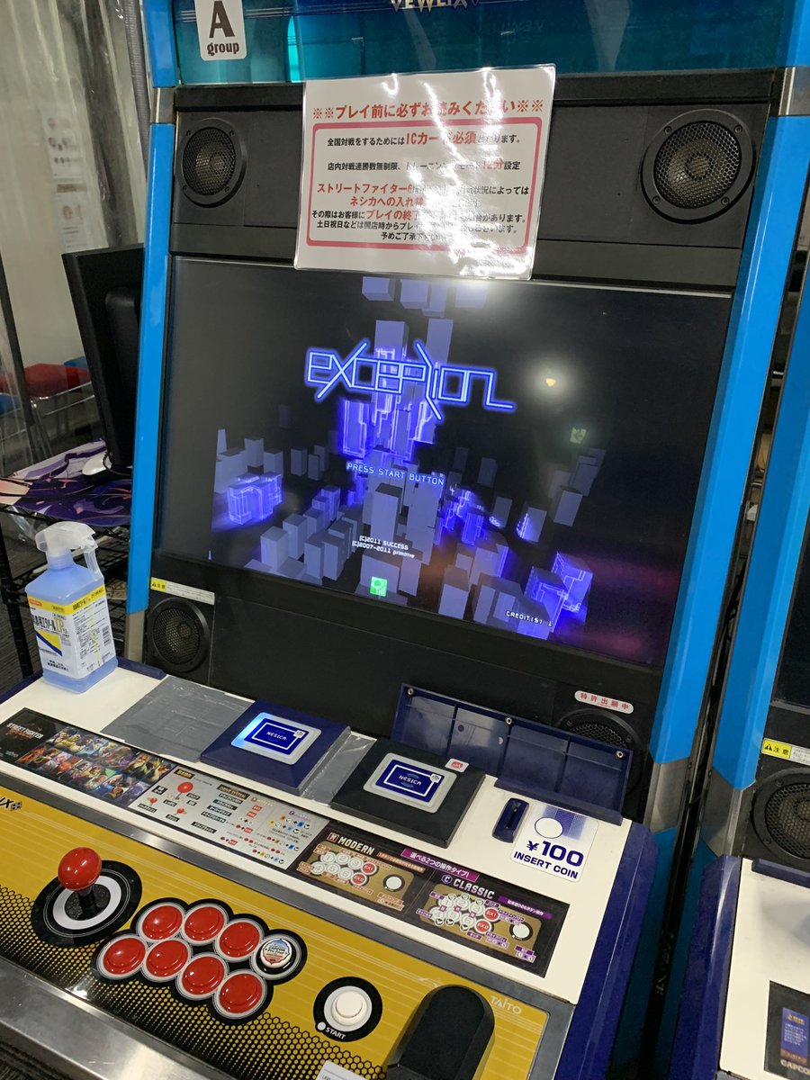 SERIT_MEG's tweet image. 驚いたのが、
アーケード版exception！！✨️
同人版はコミケで買ったの
持ってるけど、
アーケードで稼働してるの
8年振りくらいに見ただ...！！
Σ(ﾟдﾟ；)
#ゲームセンターWILL
#exception #STG